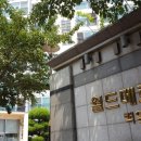 백양산월드메르디앙 이미지