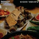 옛날경성순대국 보라민속촌점