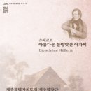 합창단 제104회 정기연주회 이미지