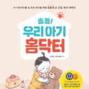 홈닥터 이미지