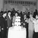 한국포크싱어협회