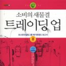 트렌드트레이딩