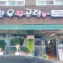 도마5길 이미지