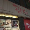 광시한우암소식당