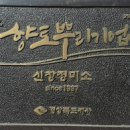 신창정미소 이미지