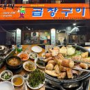 대박소곱창전문 이미지