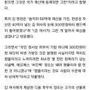 "김건희 재산 60억인데...에르메스 돼야 명품" 인재개발원장 명품백 수수 의혹 두둔 논란 이미지