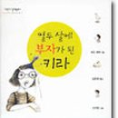 키라