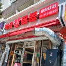 왕짬뽕 - 연수구 청명로31번길 6 | [먹골역 중국집 맛집] 먹골왕짬뽕 내돈내산 후기