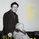 청문고시원 | 도서 - 인간 이재명