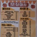 뽀장마차 이미지