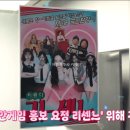 MBC에서 홍보대사 위촉장 받는 걸그룹 처자들 이미지