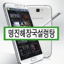명진해장국집