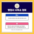 한도 행정사사무소 이미지