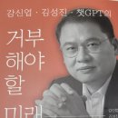 송&amp;리,왜 권력을 탐했나? &amp; &#39;고민정최고&#39; 미스테리~ 이미지