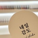 네일감도 이미지