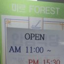 미르포레스트 이미지