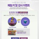드래곤 PC방 이미지