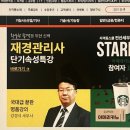 독공 전산회계1급(실기) 이미지