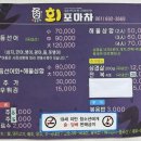 회포마차 이미지