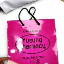 유성건강약국 이미지