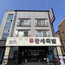 가장맛있는족발대전 - 중구 계백로 1701-20 | 가장맛있는족발대전