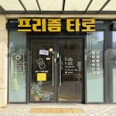 프리즘 | 시흥시 사주 타로 프리즘타로 후기 사주 궁합 꼼꼼하게