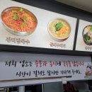 장비빔국수와굴국밥보쌈 이미지