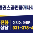 호반플러스공인중개사사무소 이미지