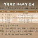 생태목공 기초과정 교육이 4/24(일) 시작됩니다. 이미지