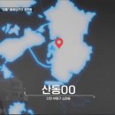 한국식당(간석점) | 전현무계획 시즌2 28회