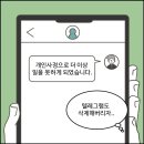 36화 [보이스피싱조직의 수금책으로 기소된 사건 ③] 이미지