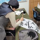 한문서예(오전) 이미지