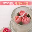꼬무리공방