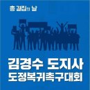 김경수 지사님 항소심 사법농단 피의자 차문호 부장판사 기피요청 청원 공감요망 이미지