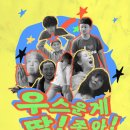 딱좋아 이미지