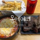 떡볶이 몽테이너 이미지