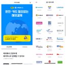 훼밀리마트 요선점 | 겨울 도쿄 3박 4일 자유여행 일기