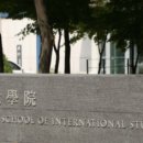 서울대학교 국제대학원 이미지