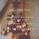 [책한약방] 부자아빠 가난한아빠 1(을 읽고 내 인생에 적용한 4가지)