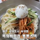 서귀동-45 네이버블로그