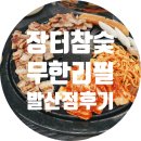 장터고기백화점 이미지