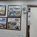 육해공 숙회천국 여천점 이미지