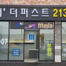 하늘채더퍼스트공인중개사사무소 이미지