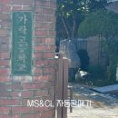 가락고등학교(내) 네이버블로그