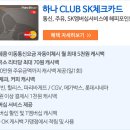 하나SK주유소 이미지