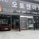 오토앤아트 이미지
