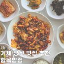 함목밥집