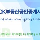 성성OK부동산공인중개사사무소 네이버블로그