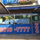 철산래미안자이상가 이미지